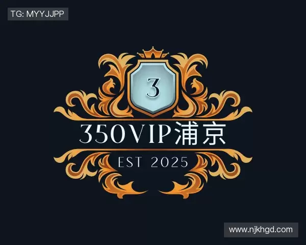 解读350vip浦京